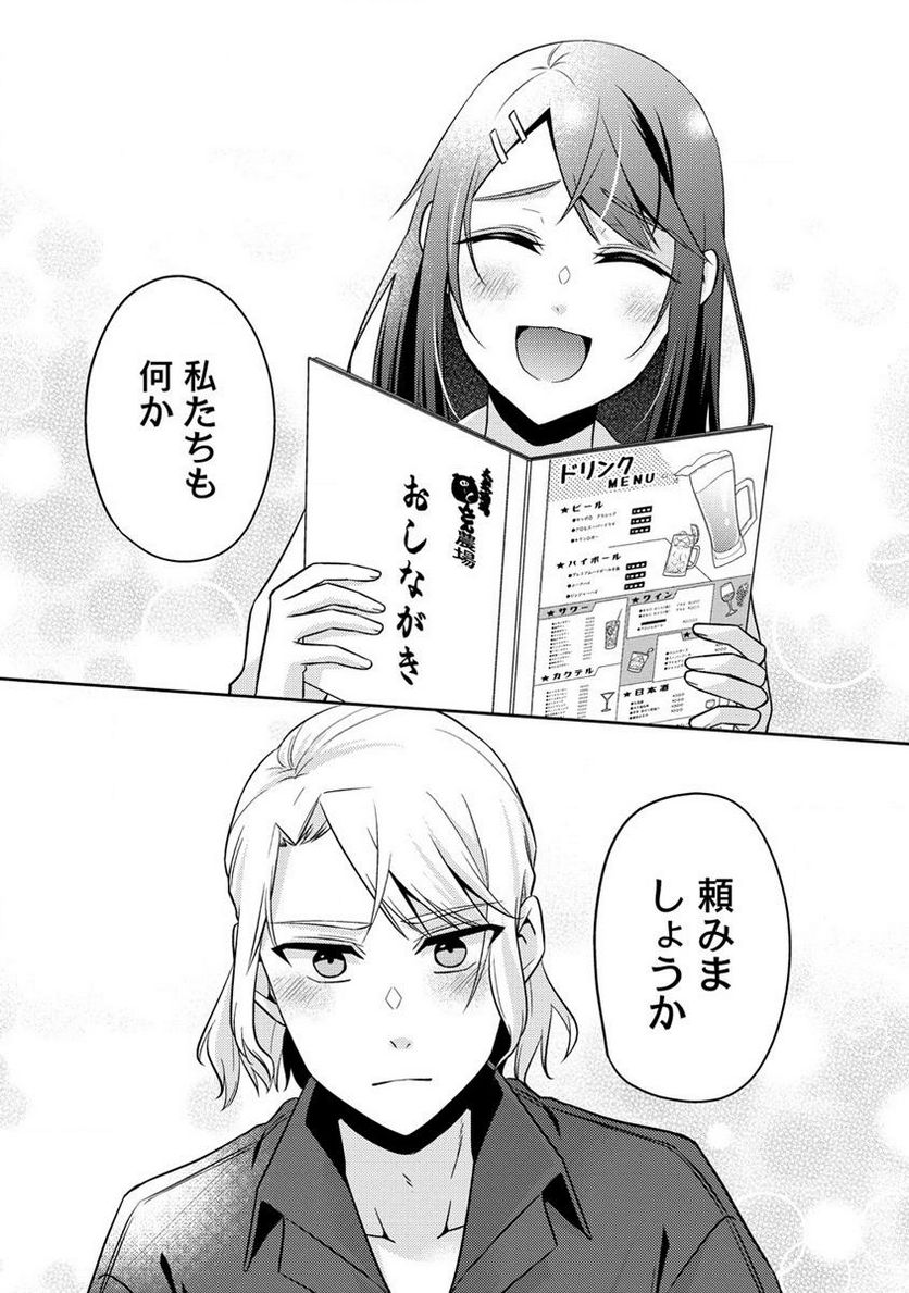 約束の場所へ ～或る少女の供述～ 第17.3話 - Trang 7
