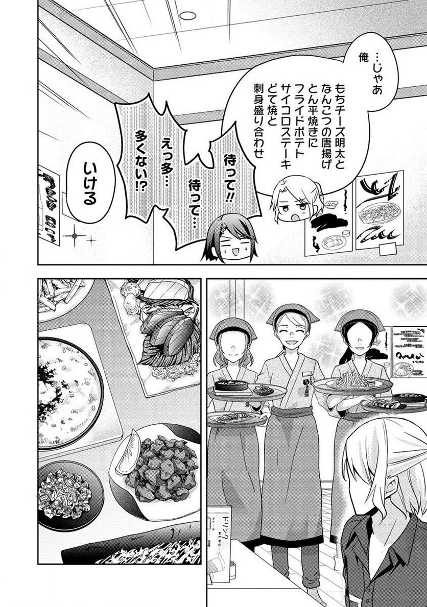 約束の場所へ ～或る少女の供述～ 第17.3話 - Trang 8