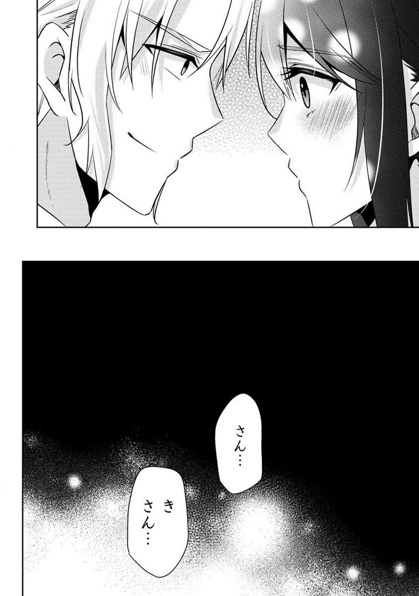 約束の場所へ ～或る少女の供述～ 第17.3話 - Trang 10