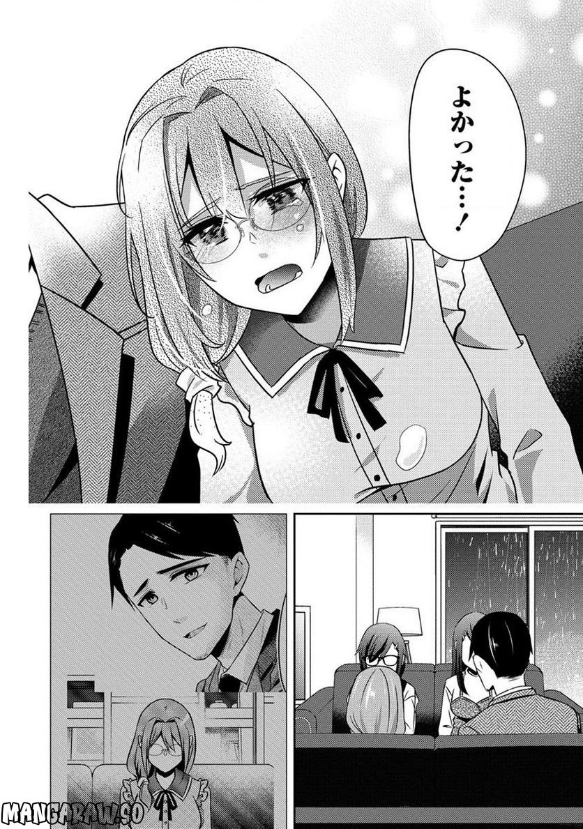 約束の場所へ ～或る少女の供述～ 第18.1話 - Trang 6
