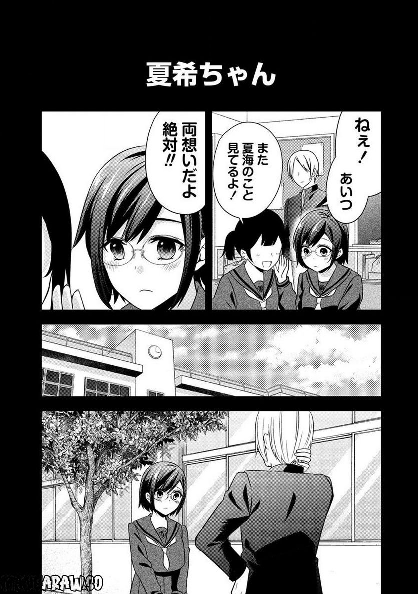 約束の場所へ ～或る少女の供述～ 第20.1話 - Trang 3