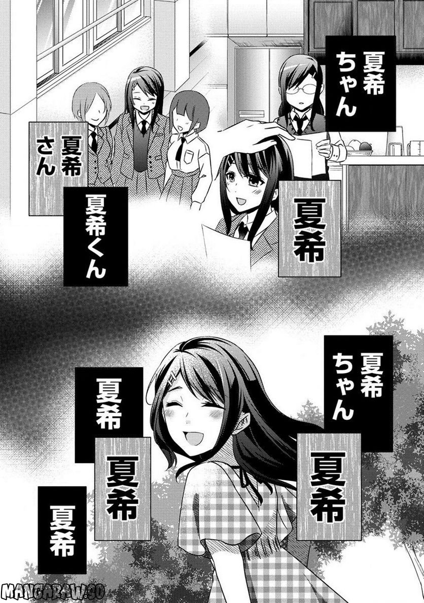 約束の場所へ ～或る少女の供述～ 第20.1話 - Trang 5