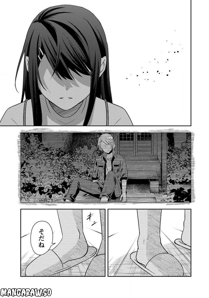 約束の場所へ ～或る少女の供述～ 第20.2話 - Trang 1