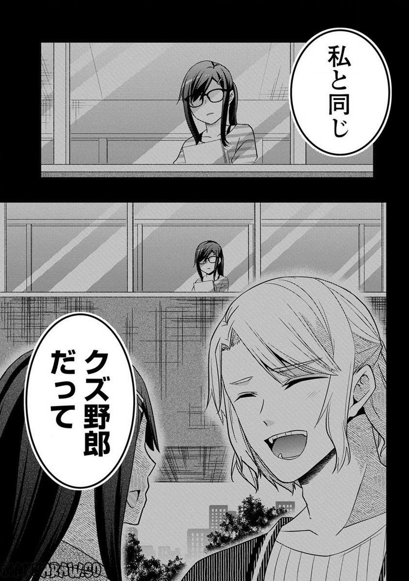 約束の場所へ ～或る少女の供述～ 第20.2話 - Trang 5