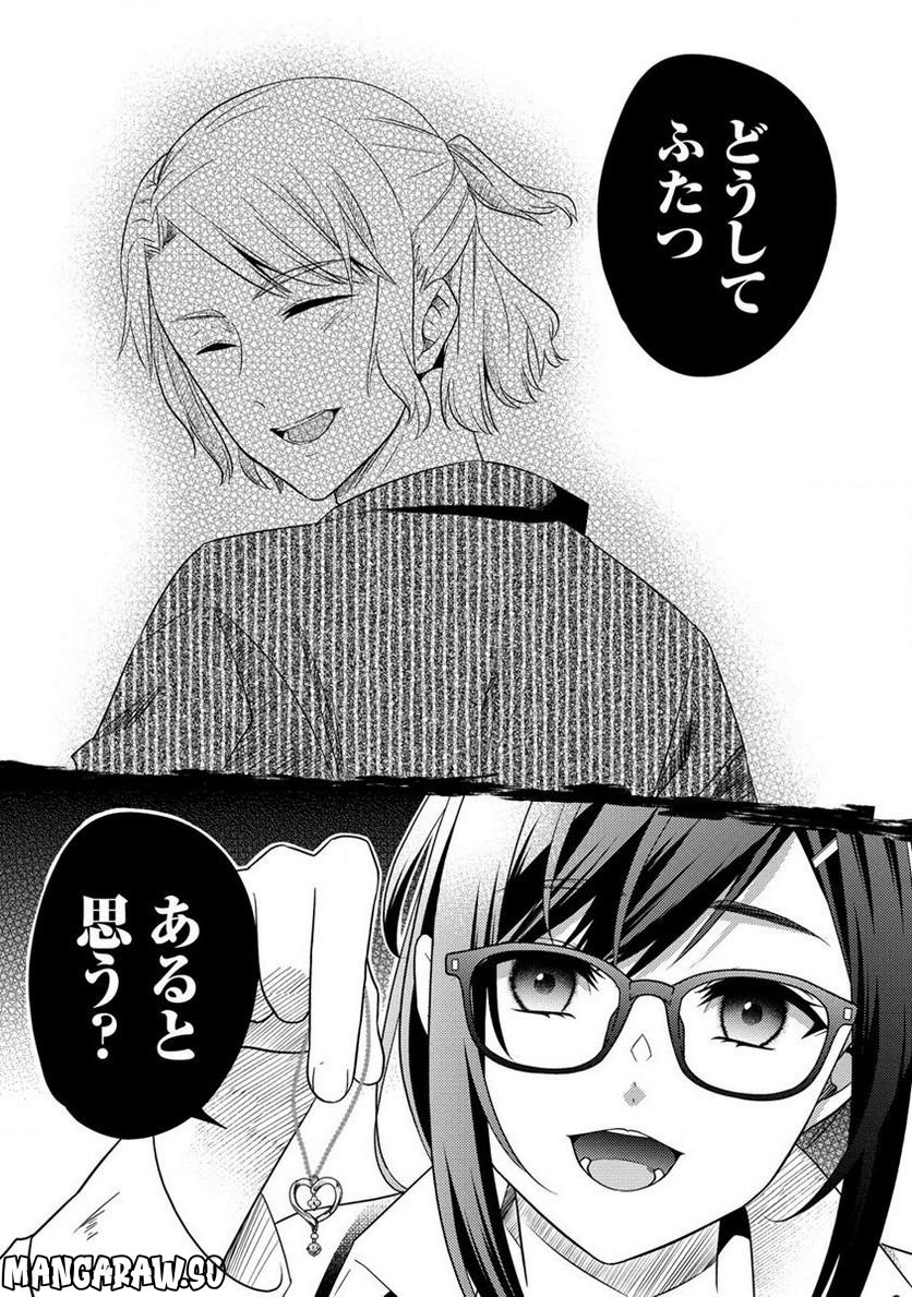 約束の場所へ ～或る少女の供述～ 第21.1話 - Trang 3