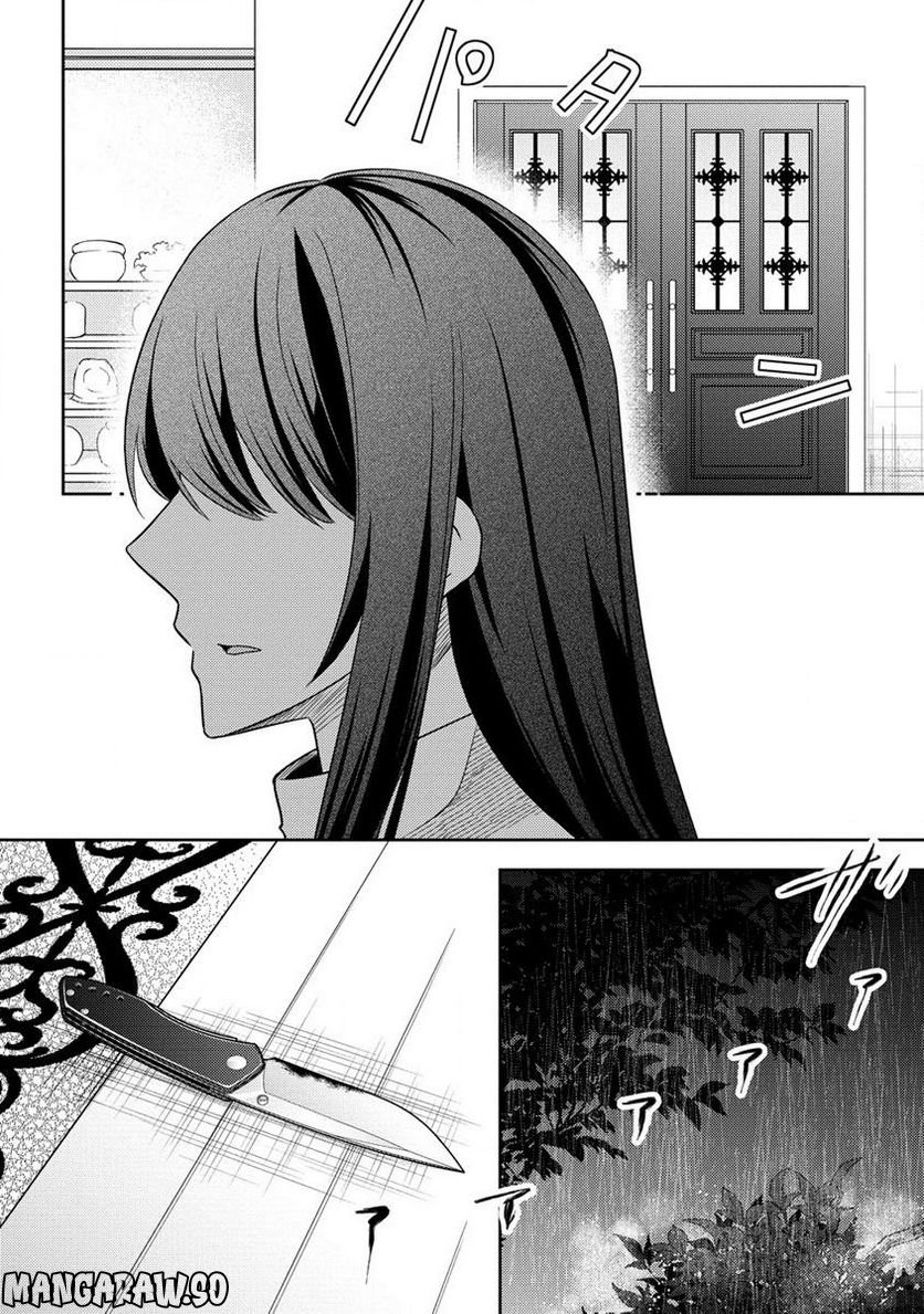約束の場所へ ～或る少女の供述～ 第21.1話 - Trang 10