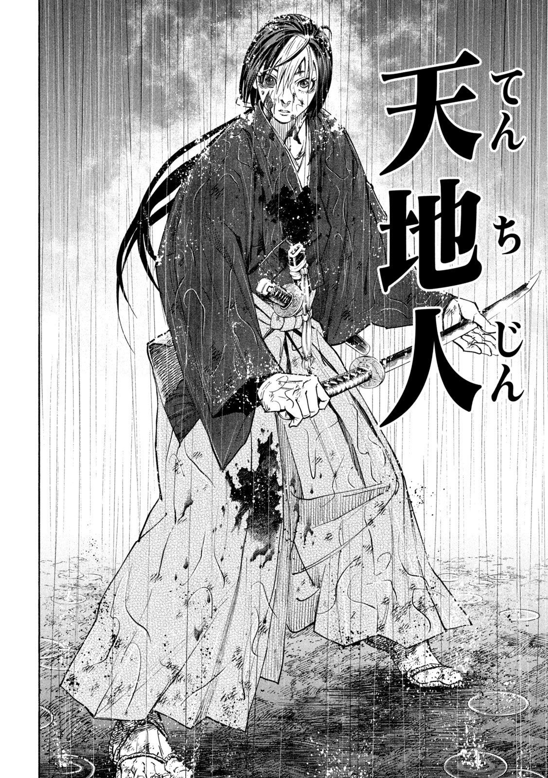 シワモノガタリ 第6話 - Trang 16