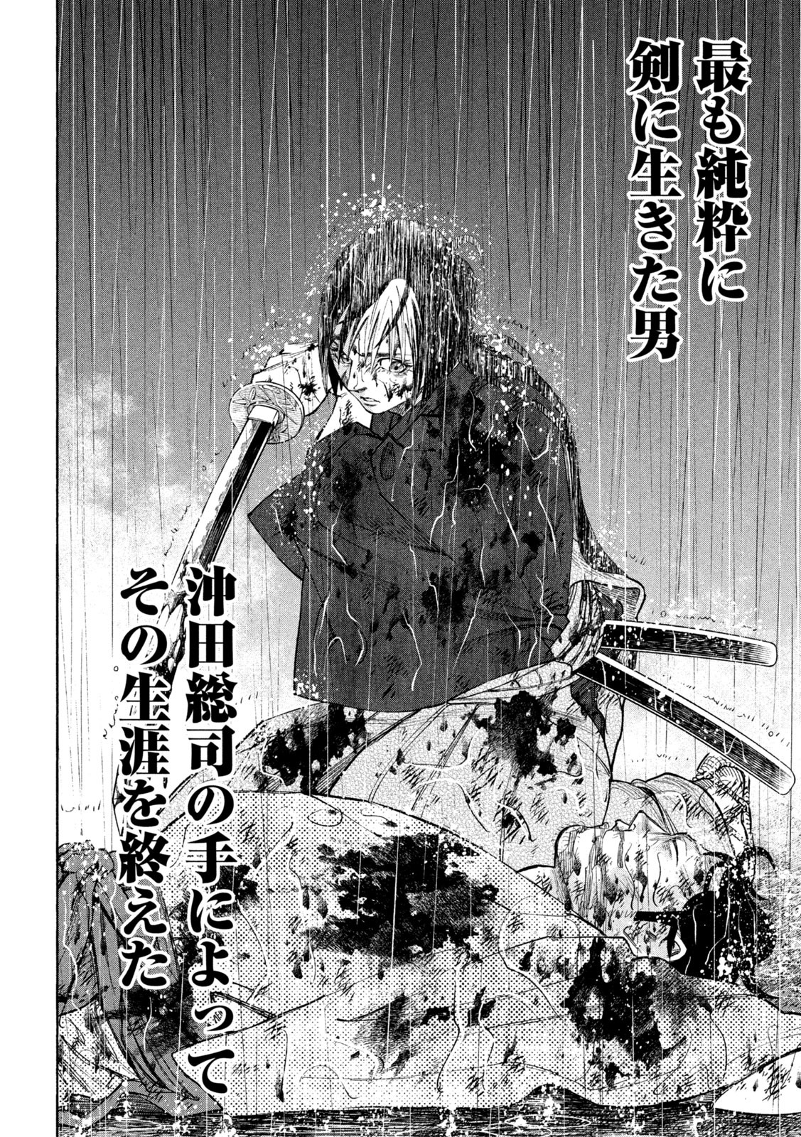 シワモノガタリ 第8話 - Trang 17