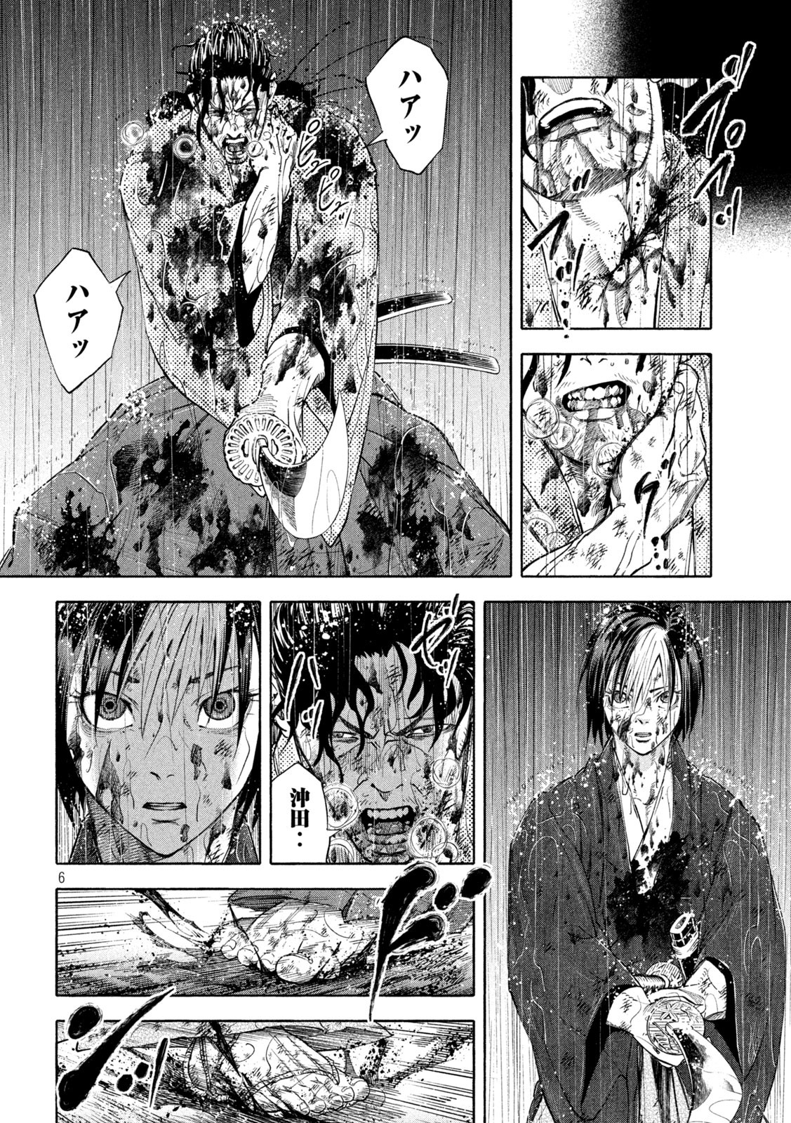 シワモノガタリ 第8話 - Trang 7