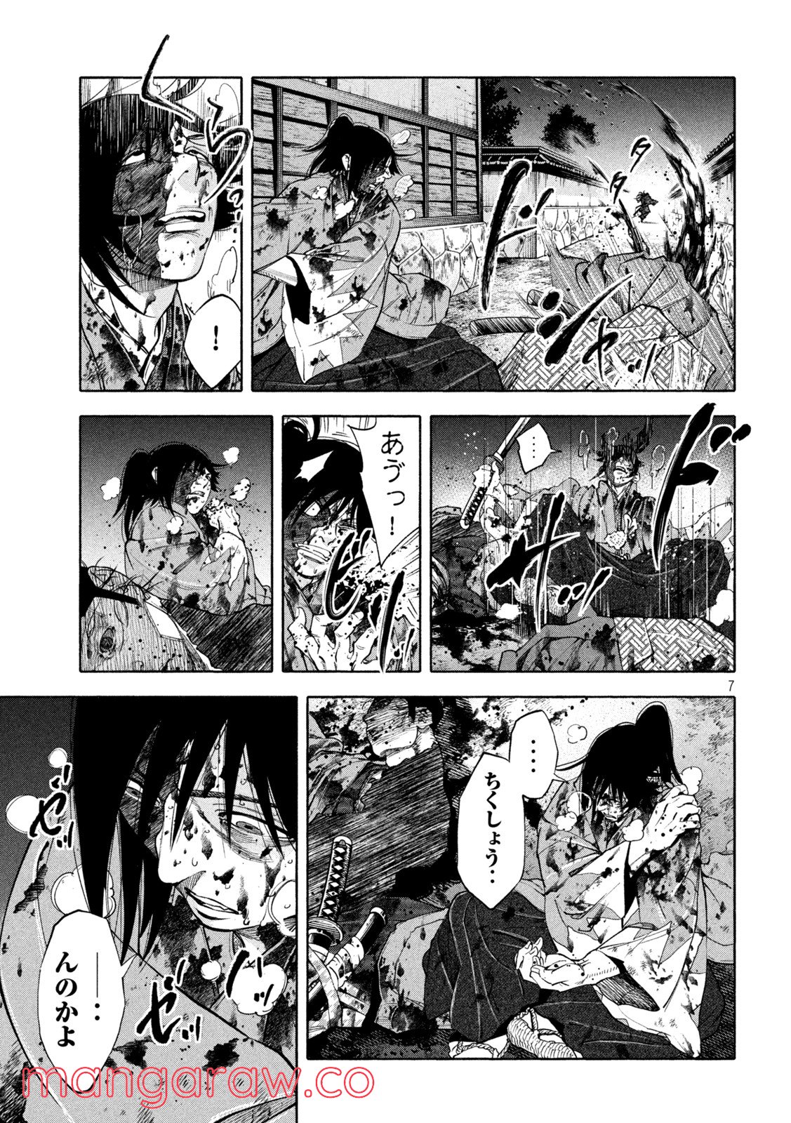 シワモノガタリ 第18話 - Trang 7