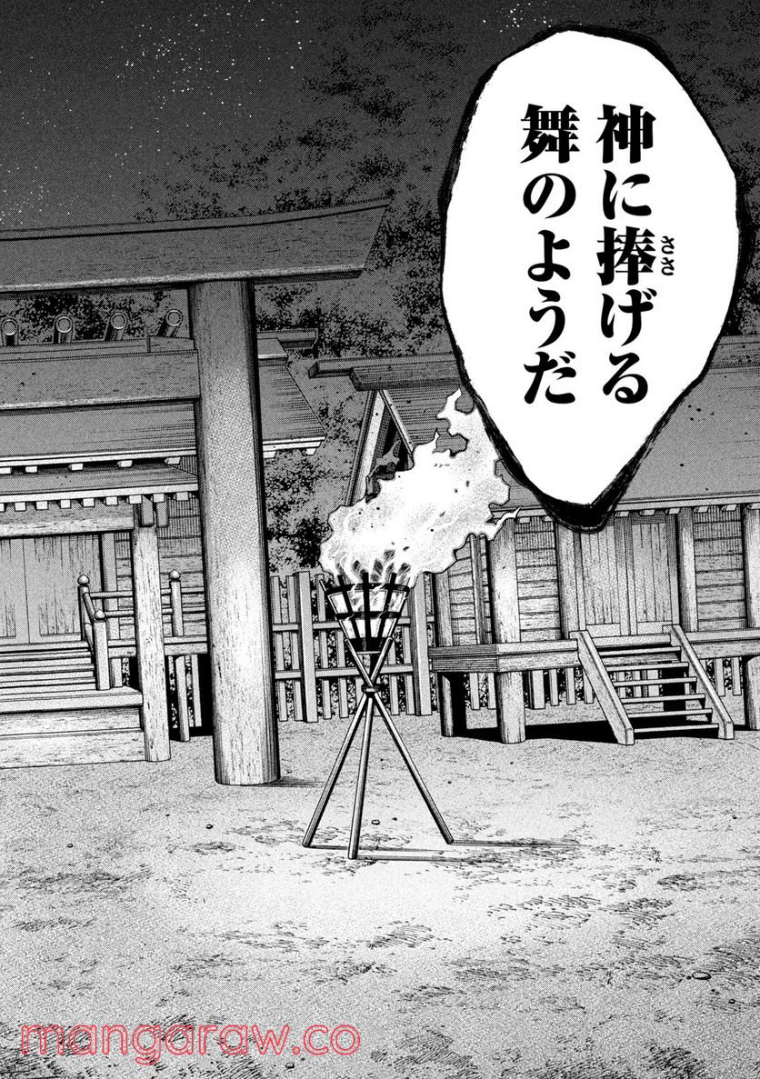 シワモノガタリ 第24話 - Trang 6