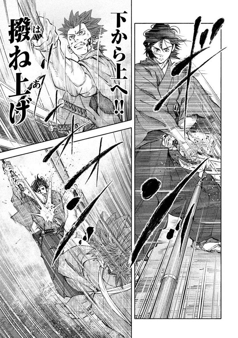 シワモノガタリ 第27話 - Trang 14
