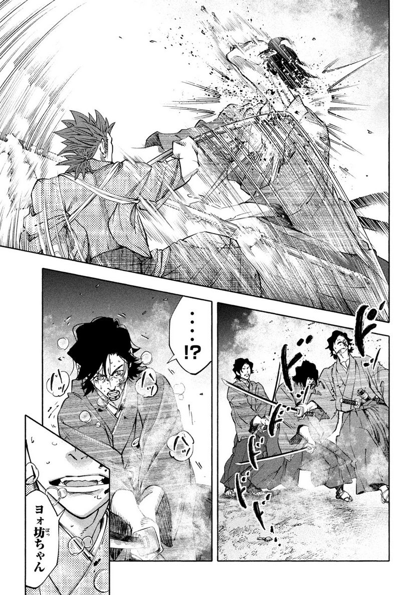 シワモノガタリ 第27話 - Trang 18