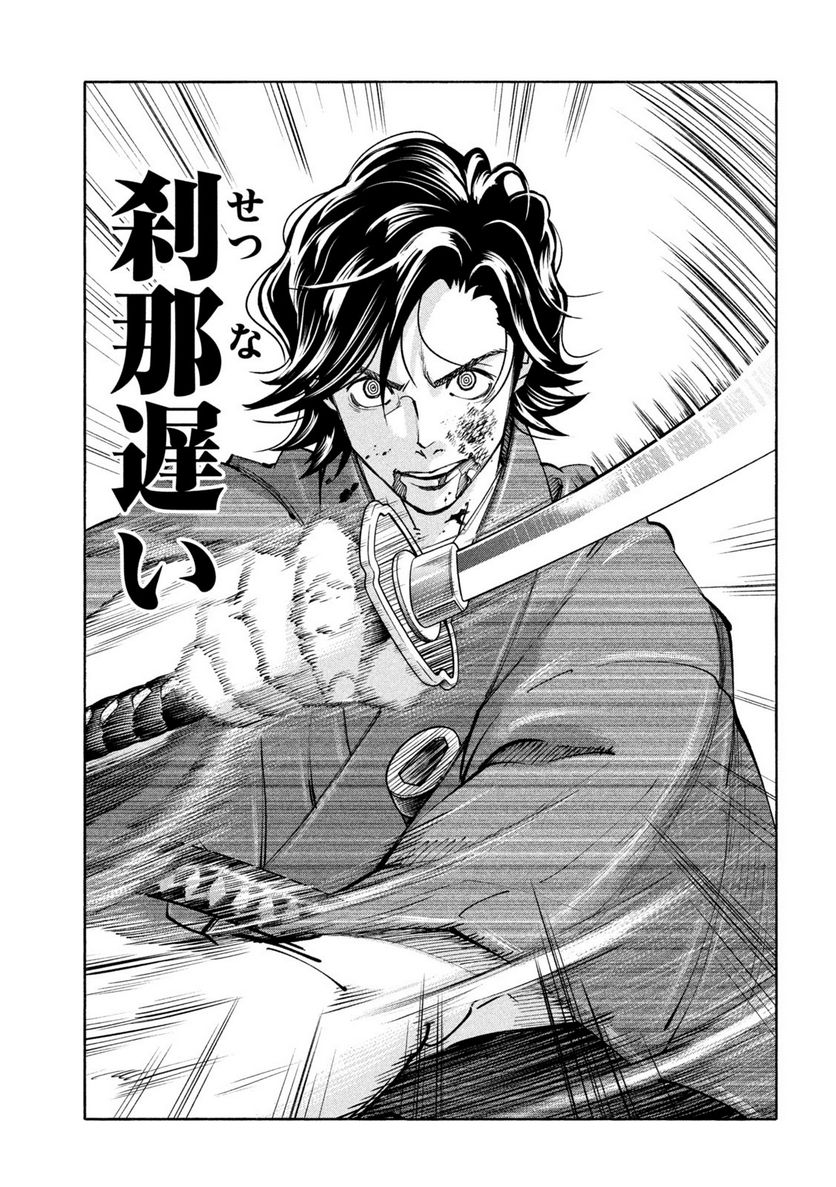 シワモノガタリ 第28話 - Trang 13