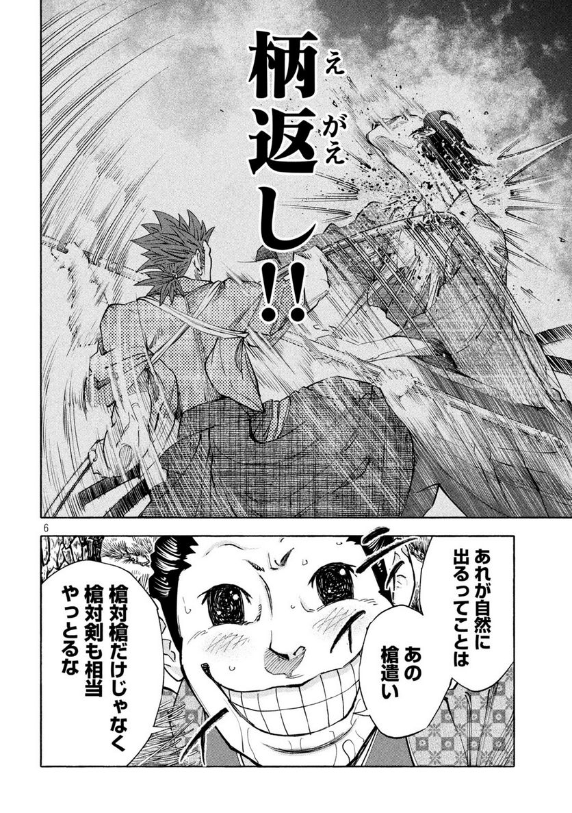 シワモノガタリ 第28話 - Trang 6