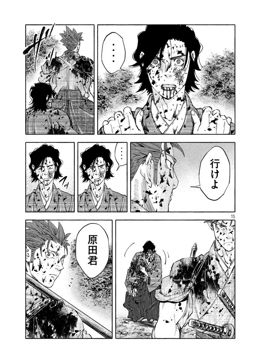 シワモノガタリ 第31話 - Trang 15