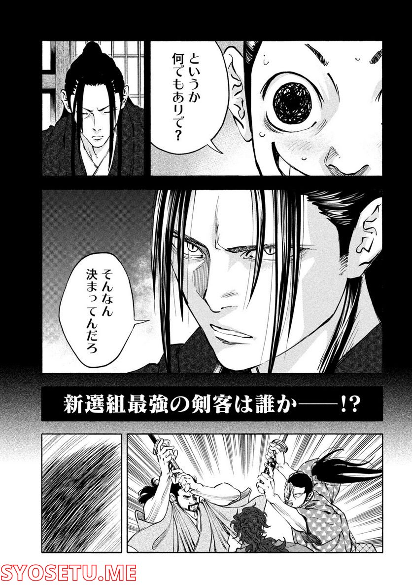 シワモノガタリ 第33話 - Trang 12