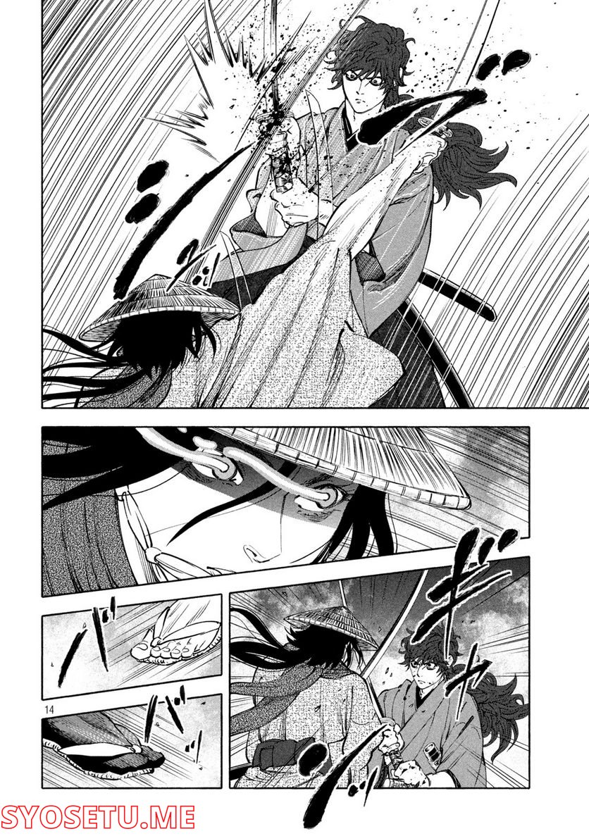 シワモノガタリ 第37話 - Trang 14