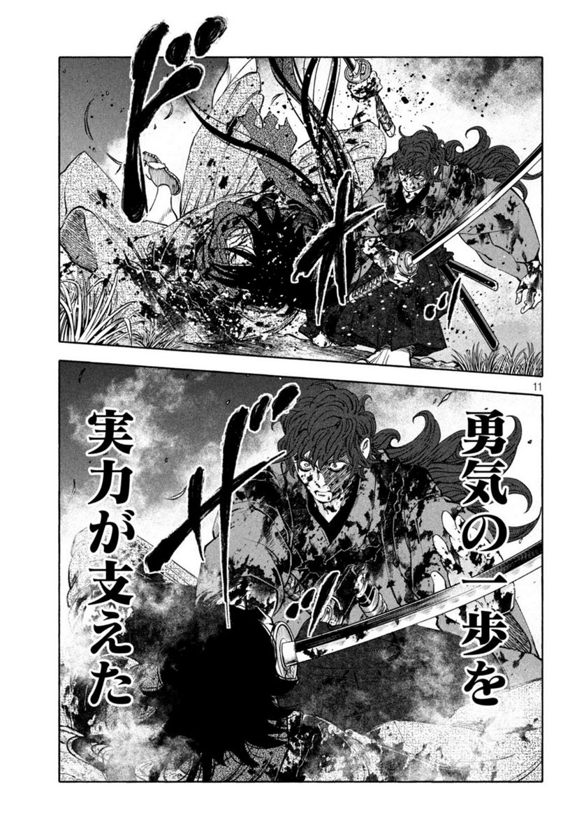 シワモノガタリ 第42話 - Trang 12