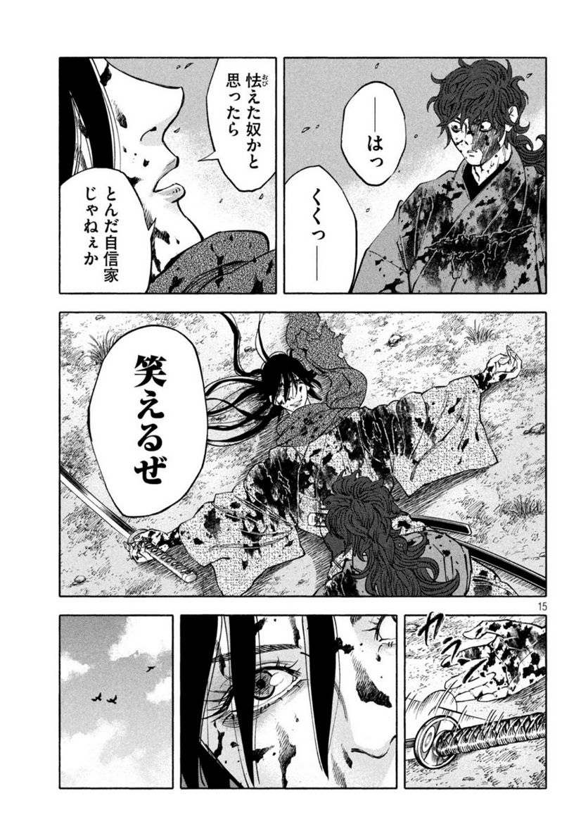 シワモノガタリ 第42話 - Trang 16