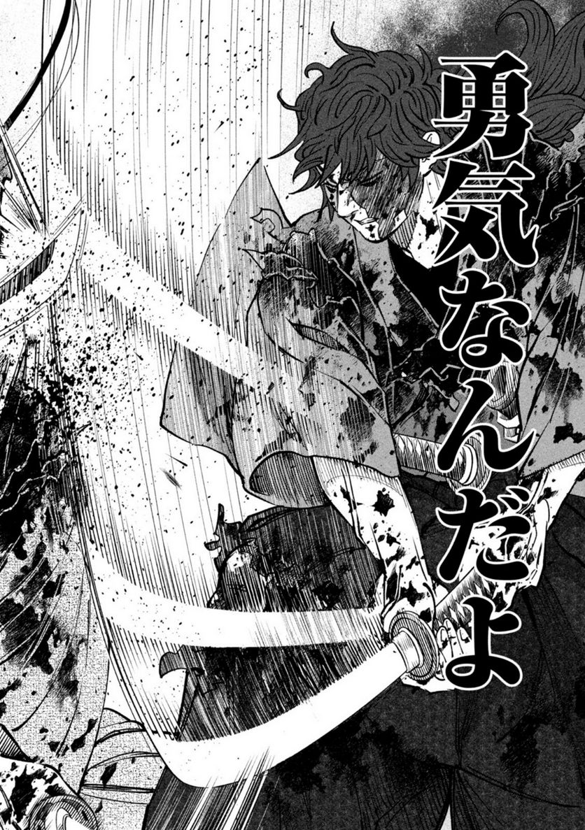 シワモノガタリ 第42話 - Trang 9