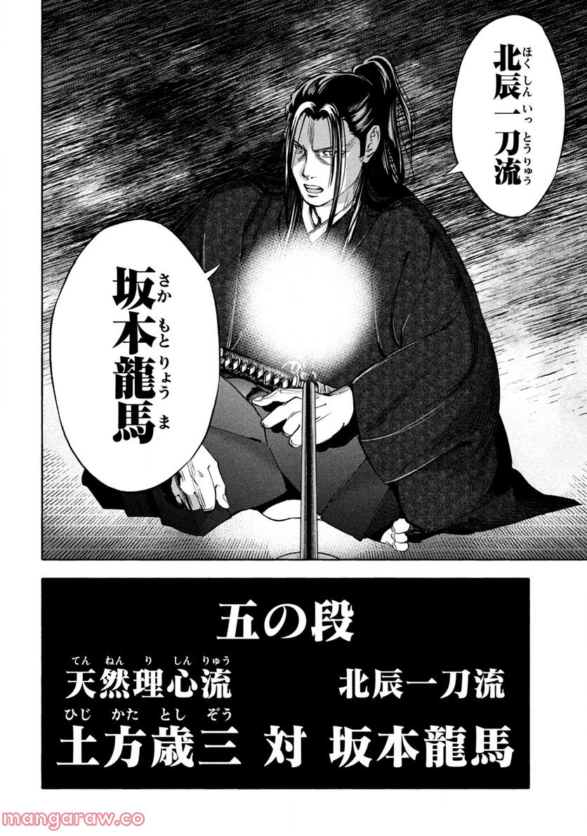 シワモノガタリ 第43話 - Trang 14