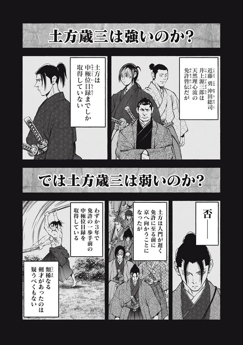 シワモノガタリ 第45話 - Trang 12