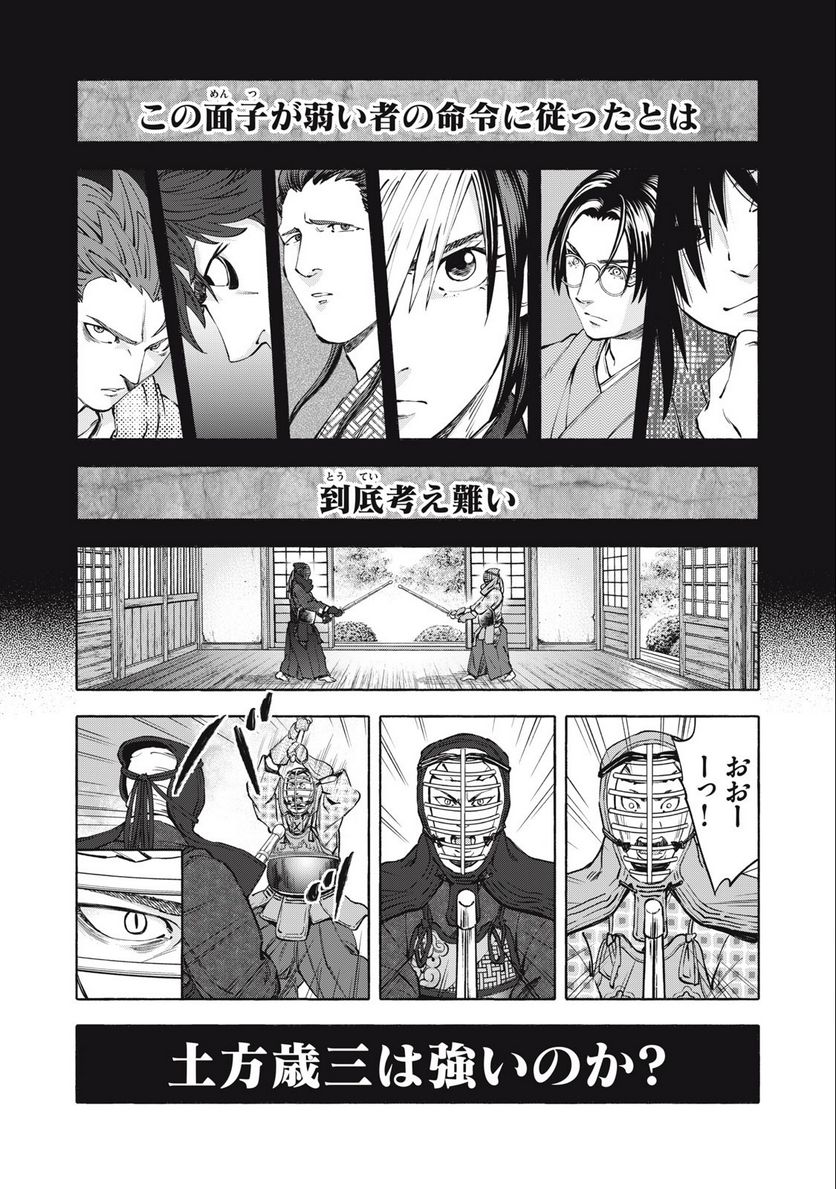シワモノガタリ 第45話 - Trang 15