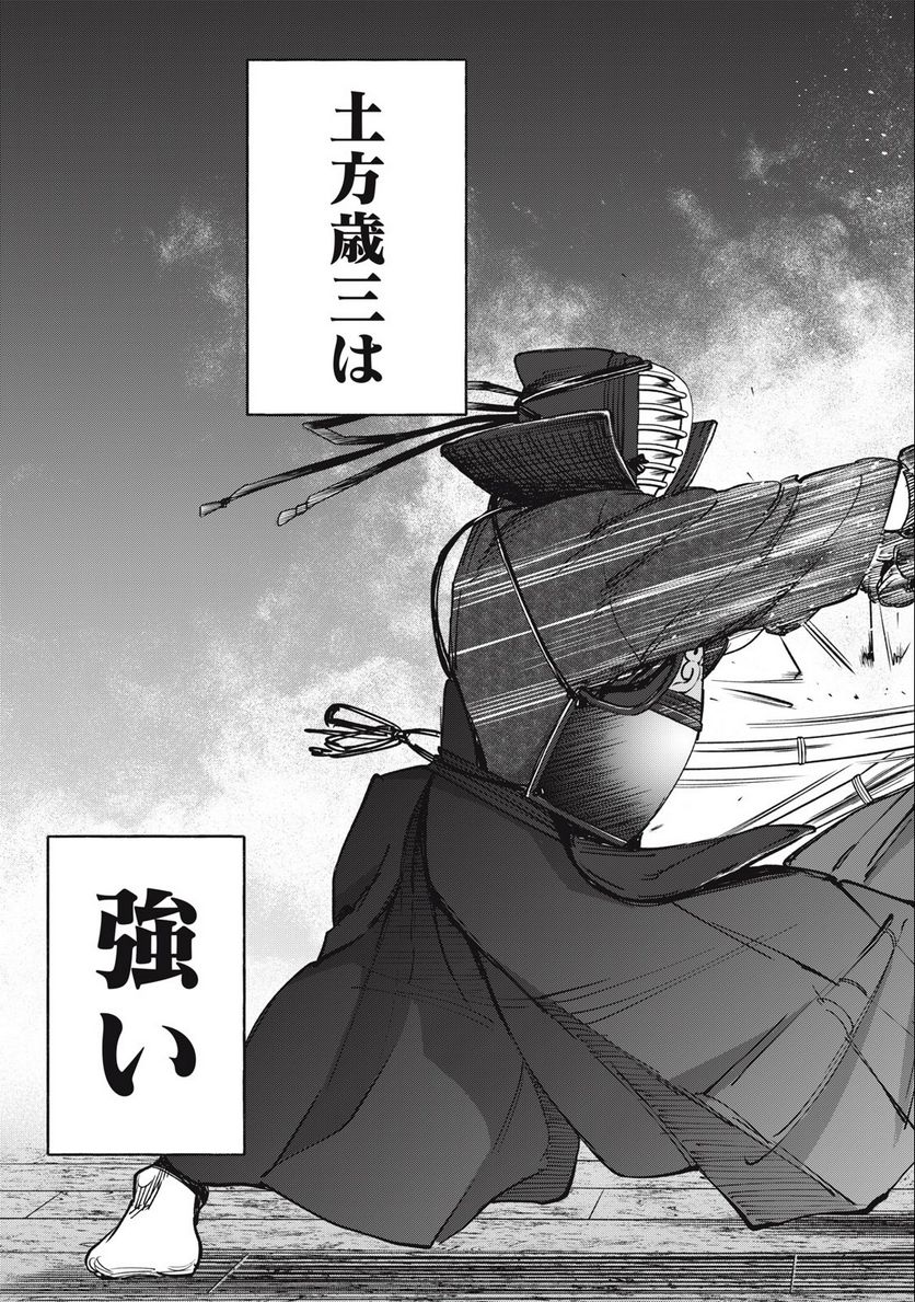 シワモノガタリ 第45話 - Trang 17