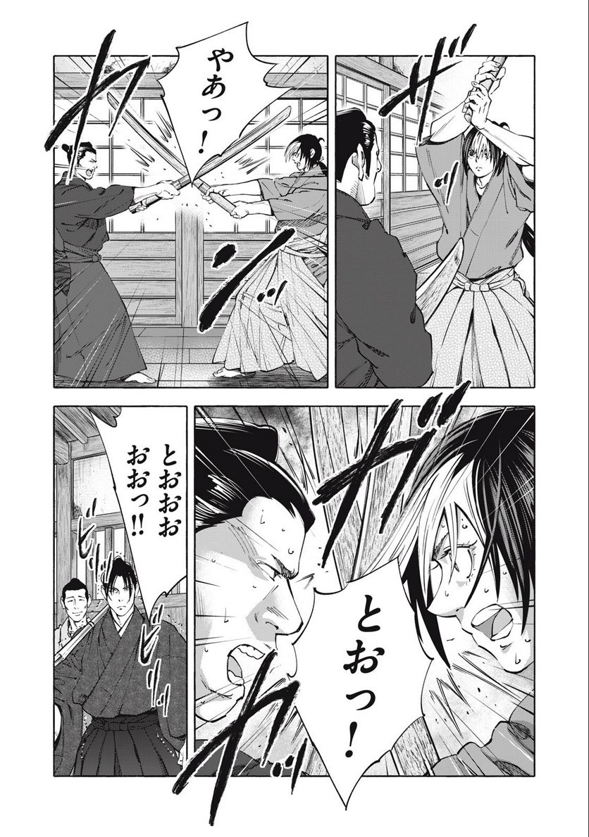 シワモノガタリ 第45話 - Trang 3