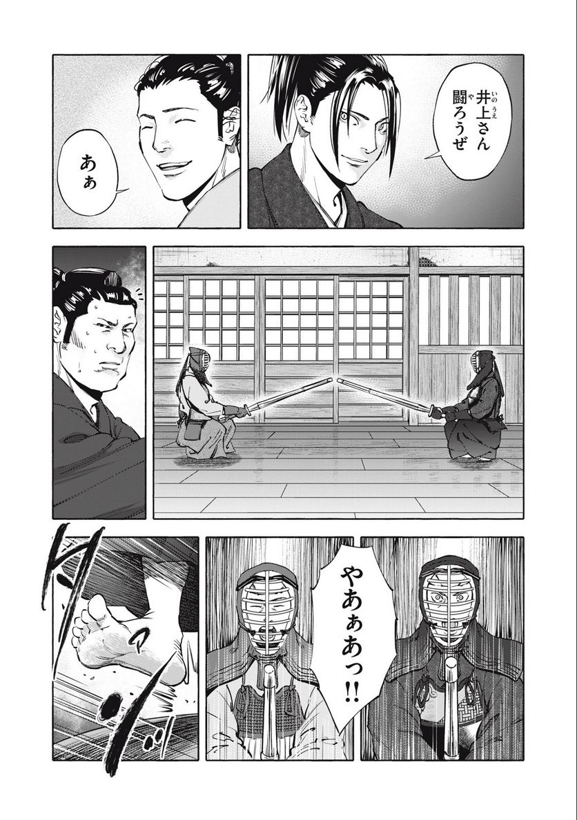 シワモノガタリ 第45話 - Trang 4