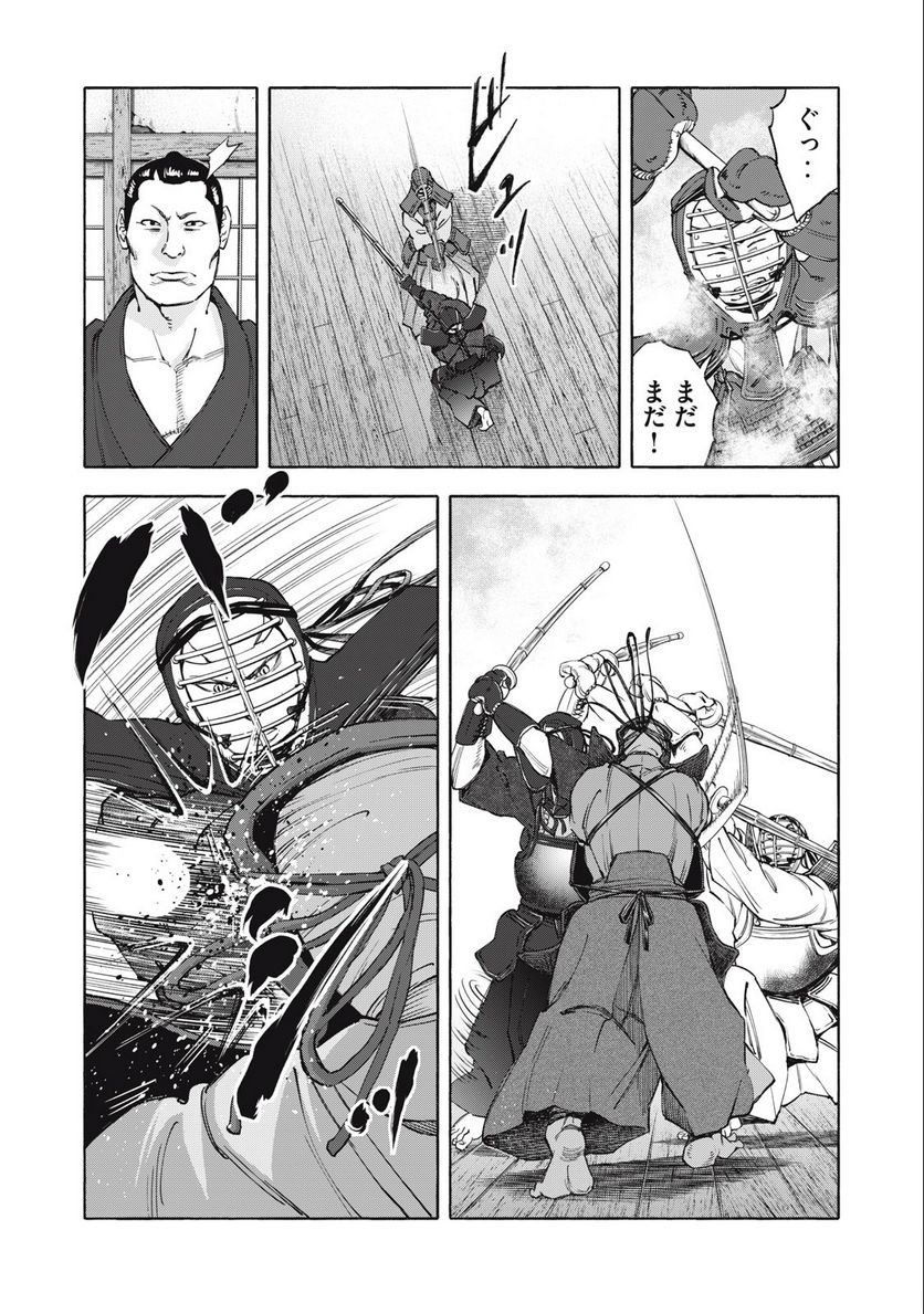 シワモノガタリ 第45話 - Trang 6