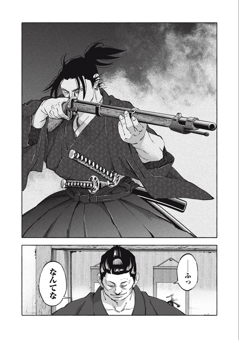 シワモノガタリ 第45話 - Trang 9
