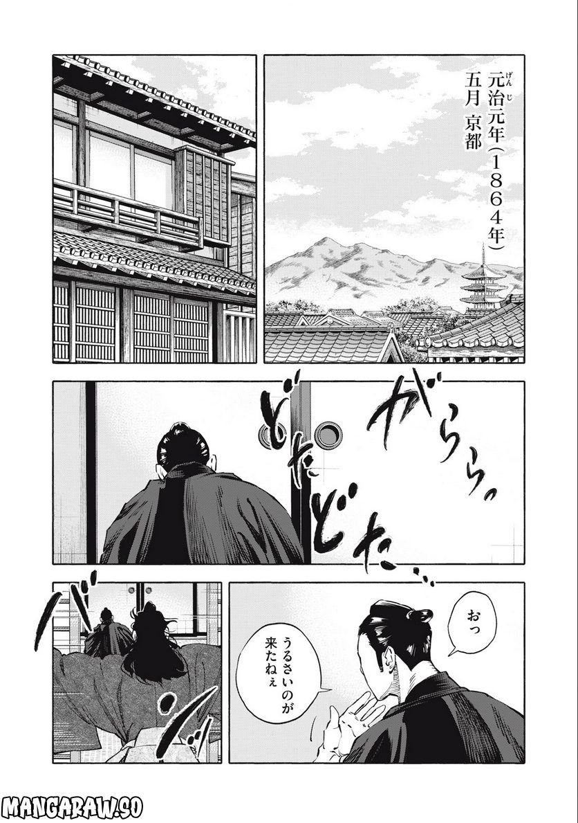 シワモノガタリ 第47話 - Trang 1
