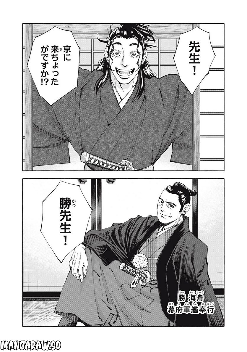 シワモノガタリ 第47話 - Trang 2