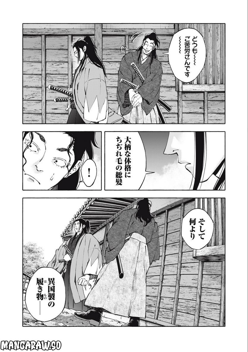 シワモノガタリ 第47話 - Trang 11