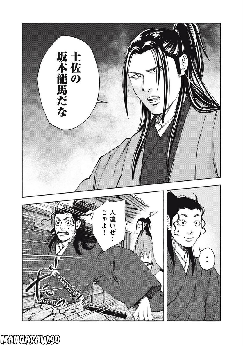 シワモノガタリ 第47話 - Trang 12