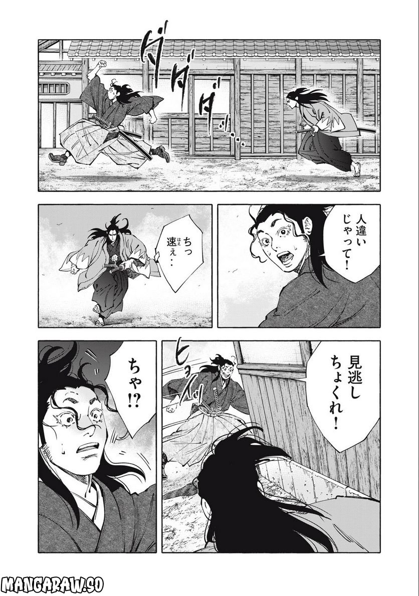 シワモノガタリ 第47話 - Trang 13
