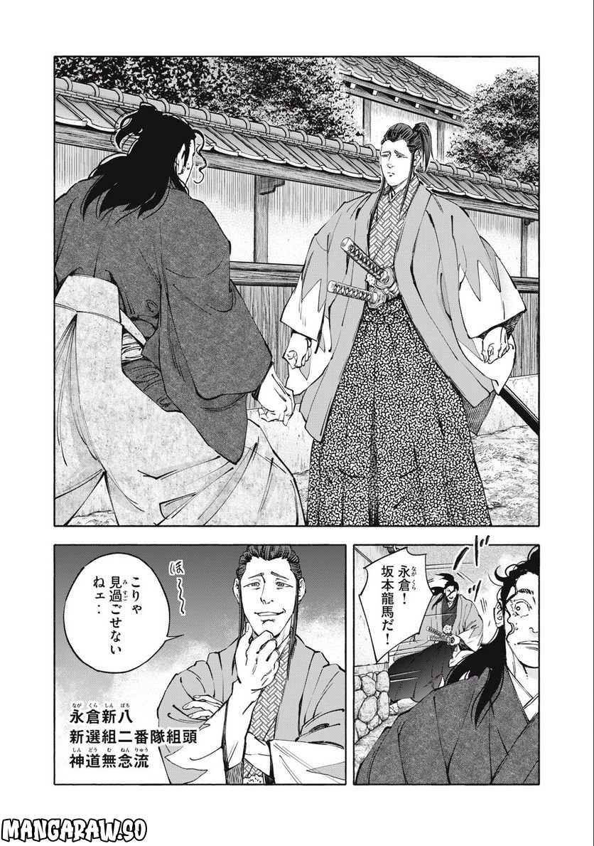 シワモノガタリ 第47話 - Trang 14