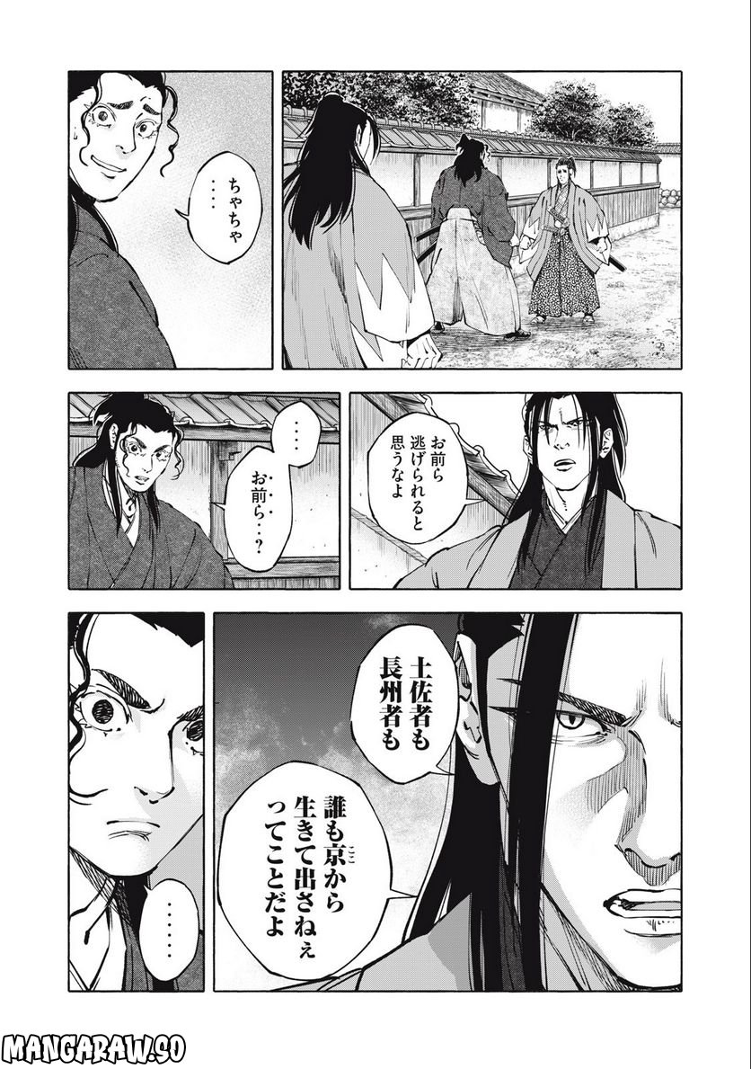シワモノガタリ 第47話 - Trang 15