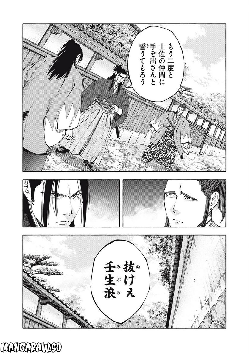シワモノガタリ 第47話 - Trang 17