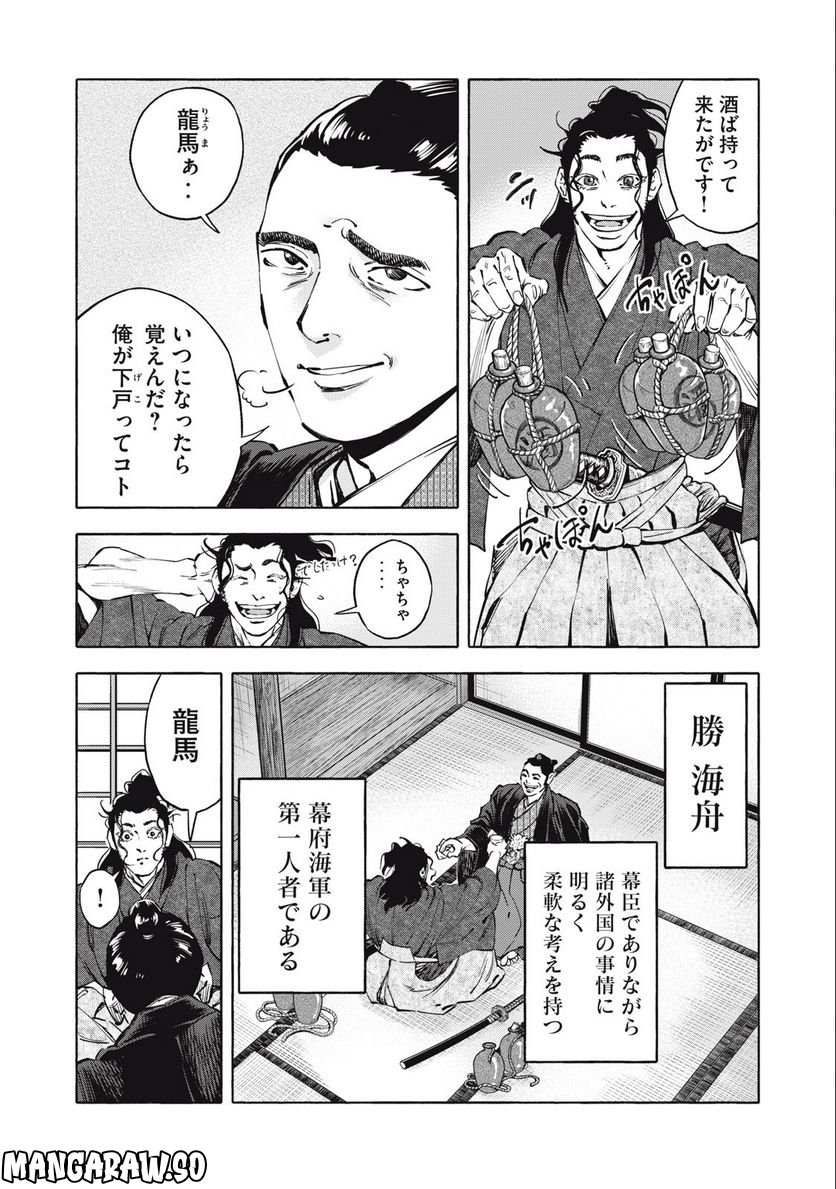 シワモノガタリ 第47話 - Trang 3