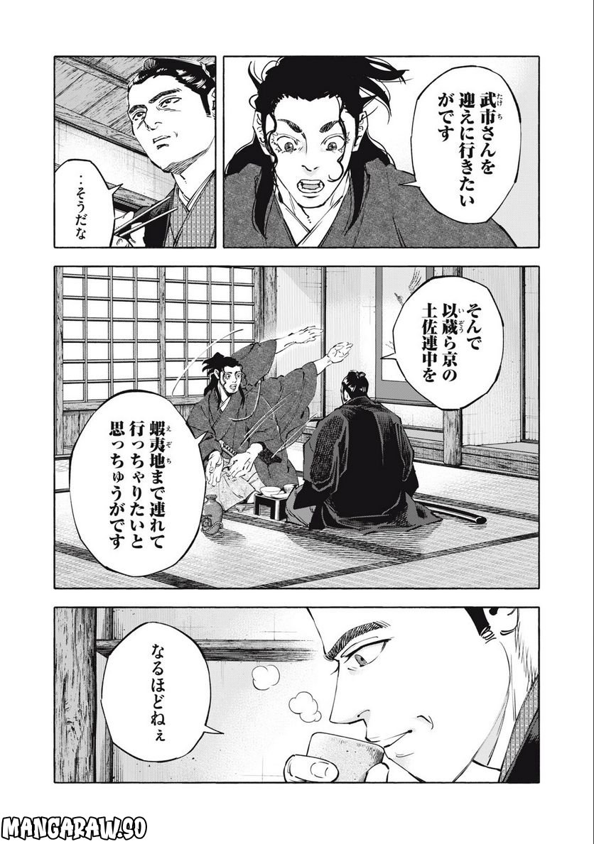 シワモノガタリ 第47話 - Trang 5