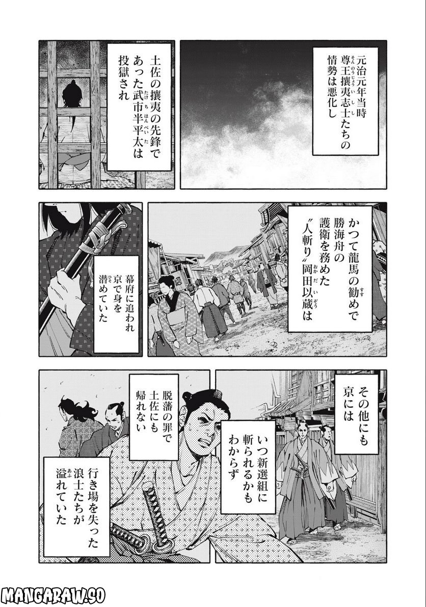 シワモノガタリ 第47話 - Trang 6