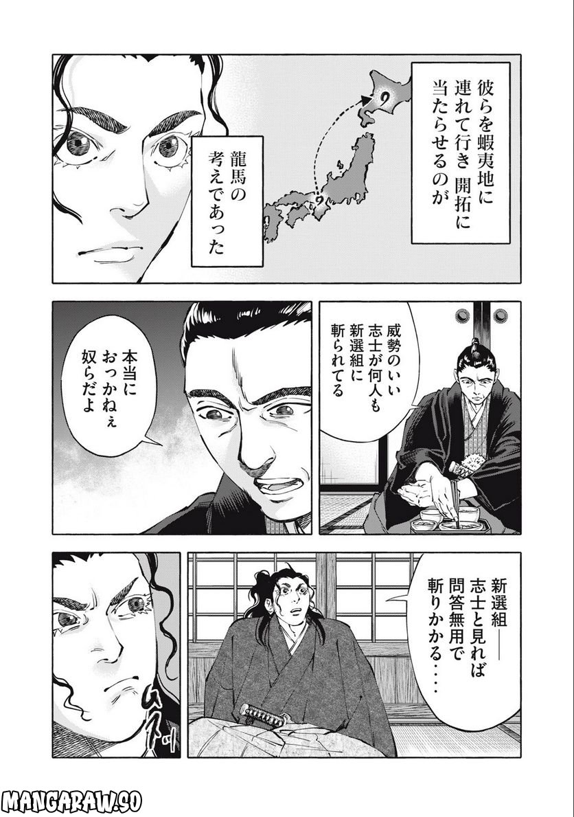 シワモノガタリ 第47話 - Trang 7