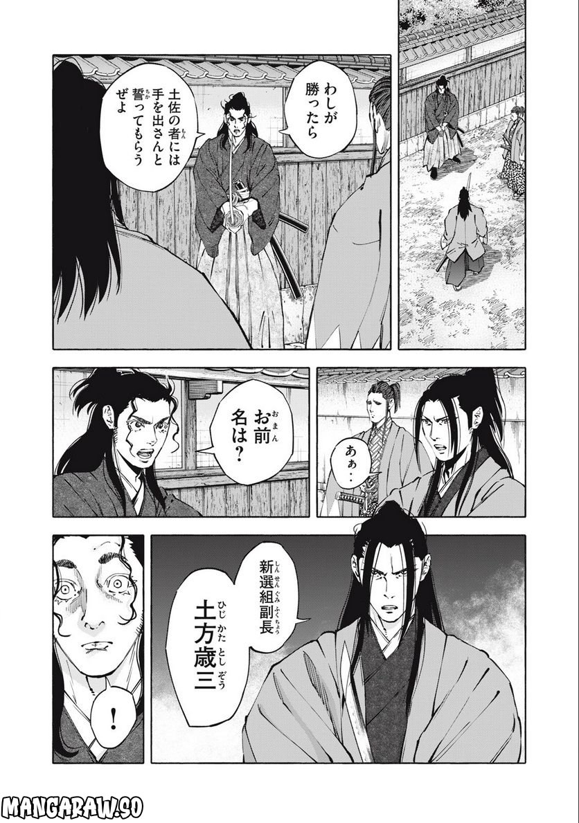 シワモノガタリ 第48話 - Trang 1