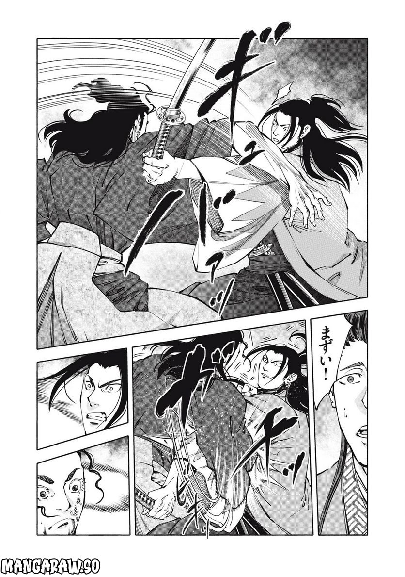 シワモノガタリ 第48話 - Trang 12