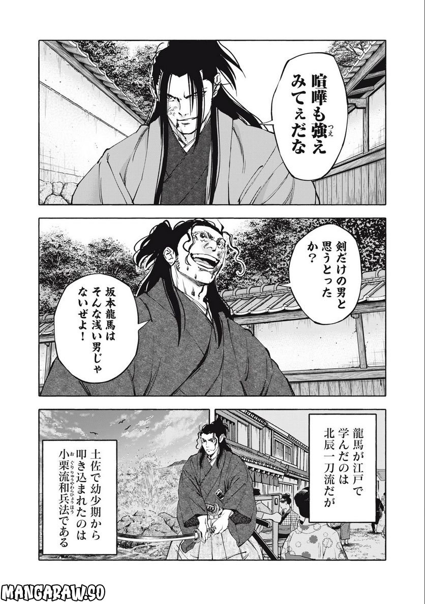 シワモノガタリ 第48話 - Trang 14