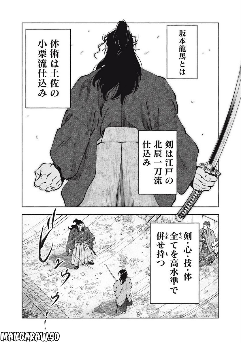 シワモノガタリ 第48話 - Trang 16