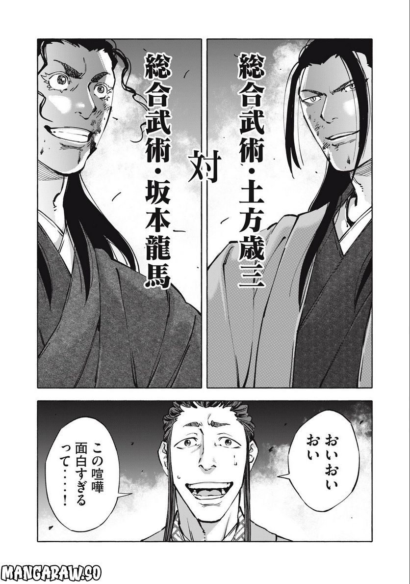 シワモノガタリ 第48話 - Trang 18